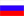 Русский